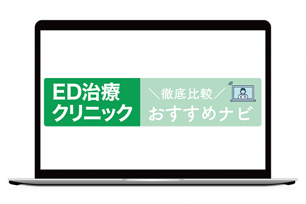 EDクリニックコラムトップ画像